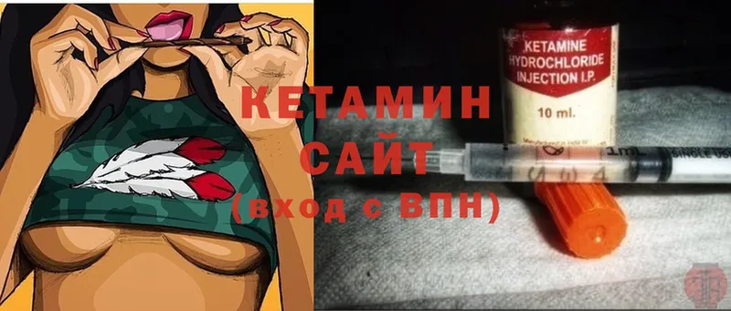 КЕТАМИН ketamine  купить наркотики цена  Железноводск 