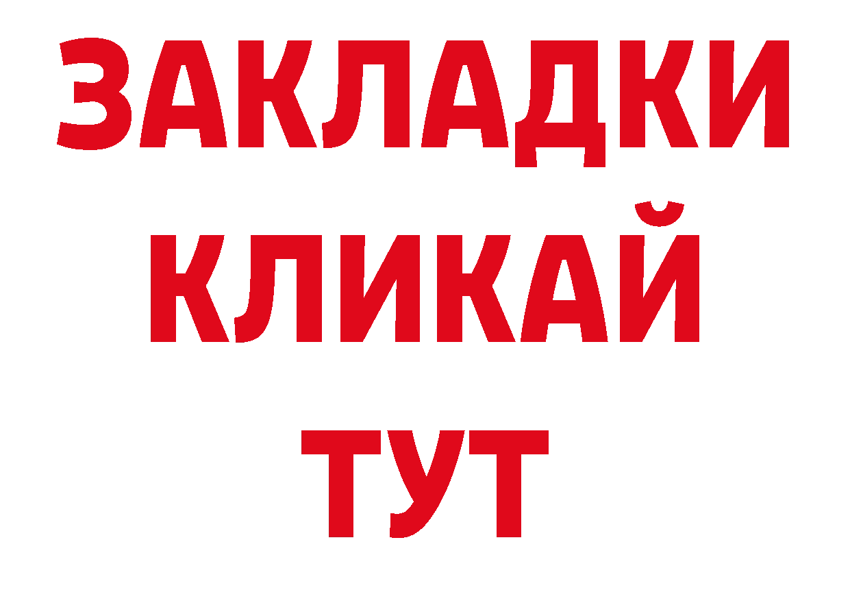 КОКАИН Эквадор ССЫЛКА даркнет ОМГ ОМГ Железноводск