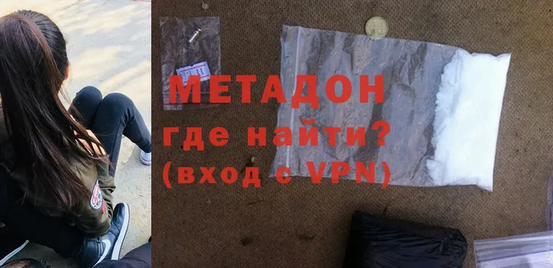 Метадон methadone  купить  сайты  Железноводск 